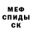 АМФЕТАМИН Розовый Anias Dinse