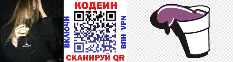 Codein напиток Lean (лин)  где купить наркоту  Невель 