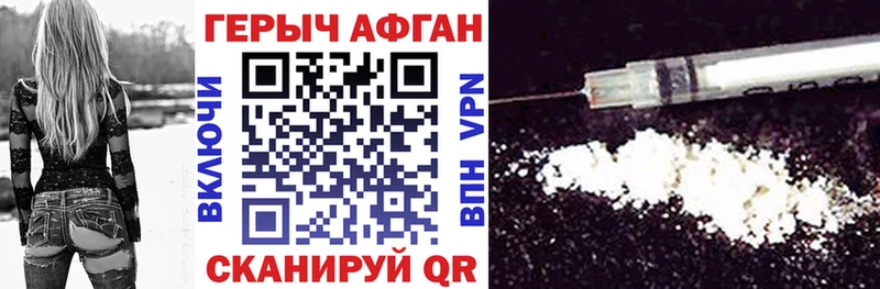 купить закладку  Невель  Героин Афган 