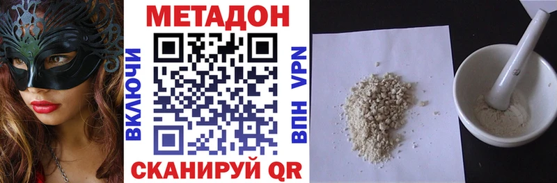 МЕТАДОН VHQ  блэк спрут   Невель 