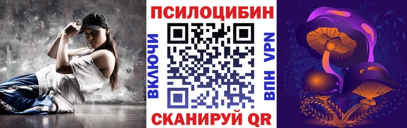 Галлюциногенные грибы GOLDEN TEACHER  Невель 